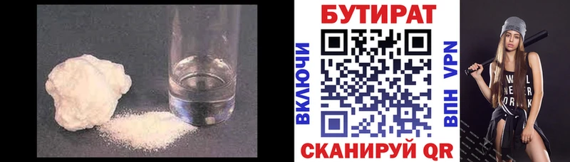 магазин  наркотиков  Пушкино  БУТИРАТ BDO 