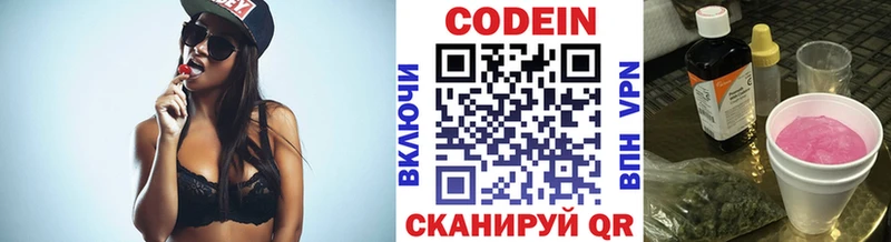 Codein напиток Lean (лин)  купить закладку  Пушкино 
